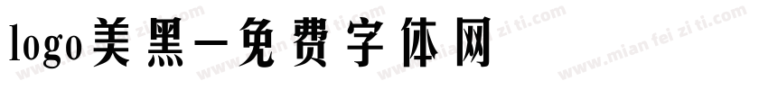 logo美黑字体转换