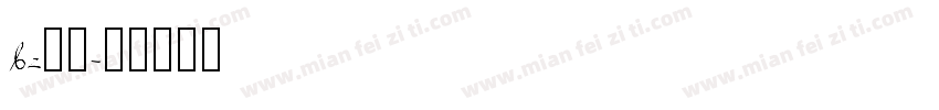 bz字库字体转换