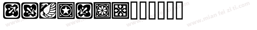squared字体转换