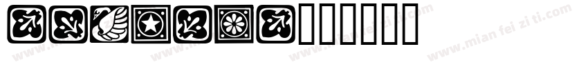 squares字体转换