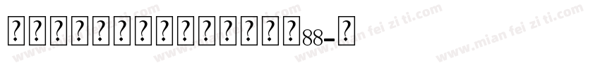 母亲爱的代名词个人化手镯大小88字体转换