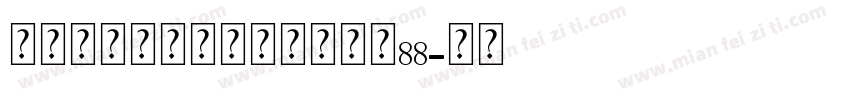 爱的证言个人化珍珠手链大小88字体转换
