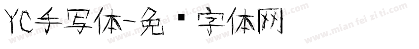YC手写体字体转换