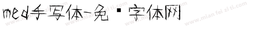 med手写体字体转换