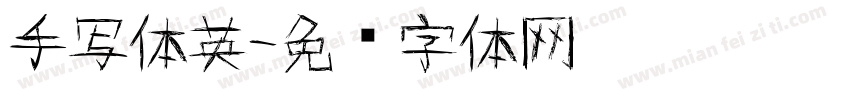 手写体英字体转换
