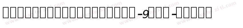 Dksemarangkolonial-9PRn字体转换
