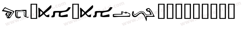 DFWaWaHK-W7字体转换