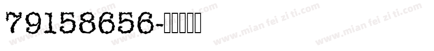 79158656字体转换