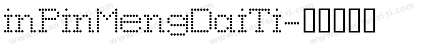 inPinMengDaiTi字体转换