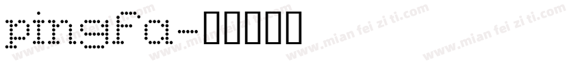 pingfa字体转换
