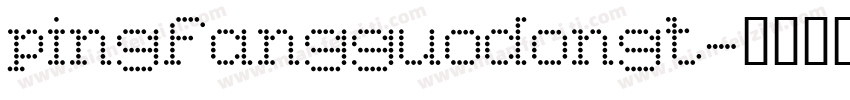 pingfangguodongt字体转换
