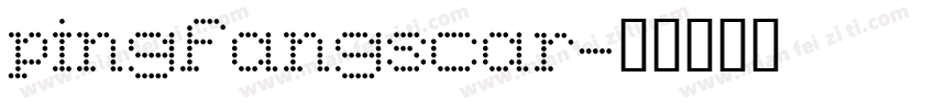 pingfangscar字体转换