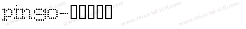 pingo字体转换