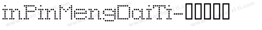 inPinMengDaiTi字体转换