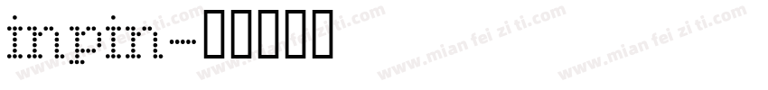 inpin字体转换