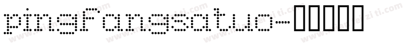 pingfangsatuo字体转换