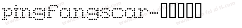 pingfangscar字体转换