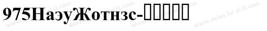 975HazyGothic字体转换