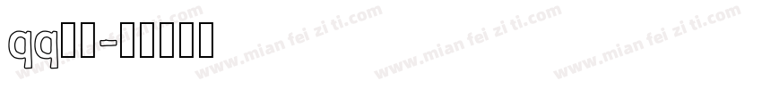 qq飞车字体转换