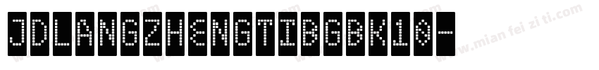 JDLANGZHENGTIBGBK10字体转换
