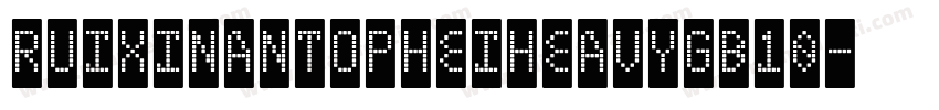 RUIXINANTOPHEIHEAVYGB10字体转换