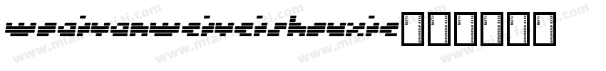 WoAivanweiveishouXie字体转换