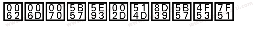 bmp字库字体转换