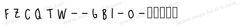 FZCQTW--GB1-0字体转换
