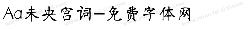 Aa未央宫词字体转换