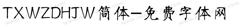 TXWZDHJW简体字体转换
