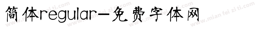 简体regular字体转换