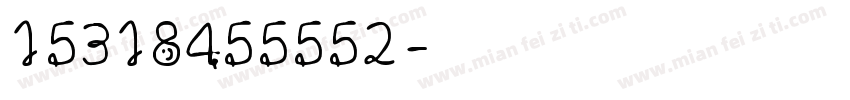15318455552字体转换