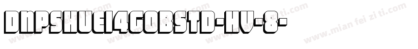 DNPShuei4goBStd-Hv-8字体转换