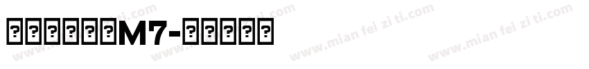 腾讯字体包儿M7字体转换