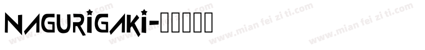 Nagurigaki字体转换