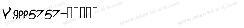 Vgpp5757字体转换