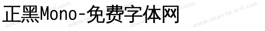 正黑Mono字体转换