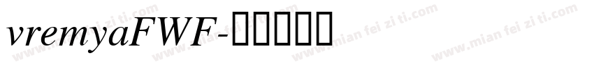 vremyaFWF字体转换
