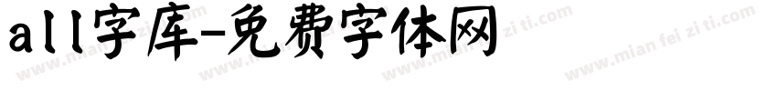 all字库字体转换