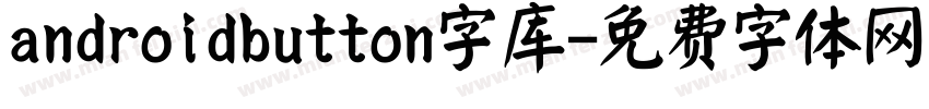 androidbutton字库字体转换