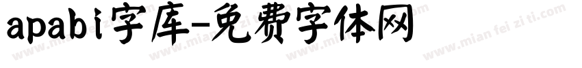 apabi字库字体转换