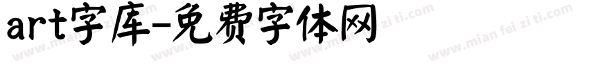 art字库字体转换