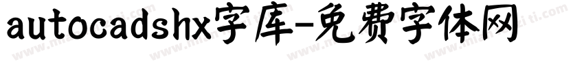 autocadshx字库字体转换