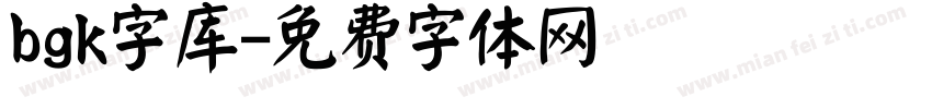 bgk字库字体转换