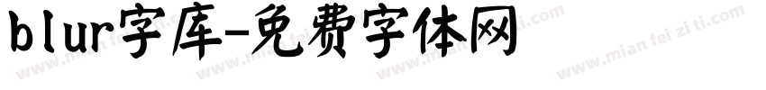 blur字库字体转换