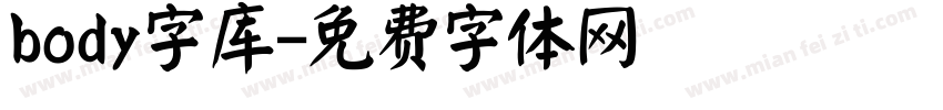 body字库字体转换