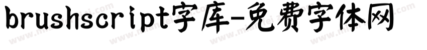 brushscript字库字体转换