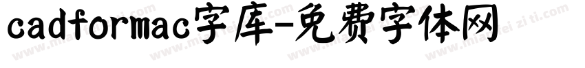 cadformac字库字体转换