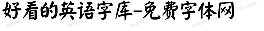好看的英语字库字体转换