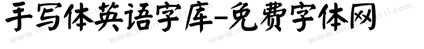 手写体英语字库字体转换